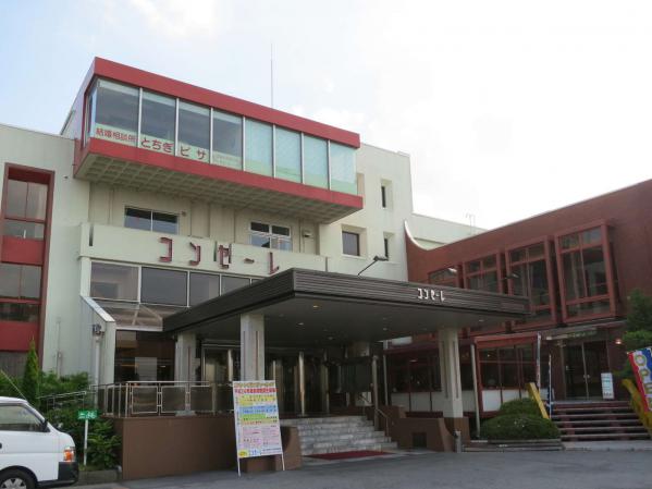 栃木県青年会館 コンセーレの外観